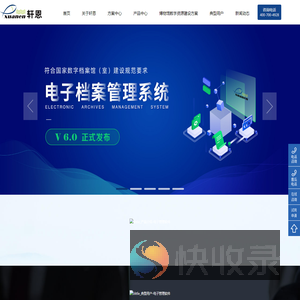 南京轩恩软件开发有限公司