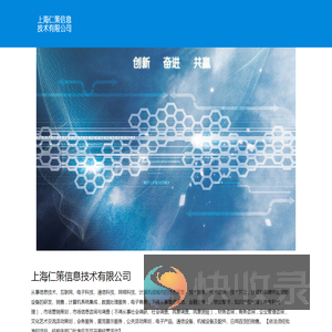 上海仁策信息技术有限公司