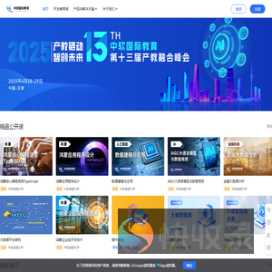 智云人才培养数字化平台
