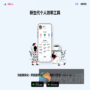 尘迹App