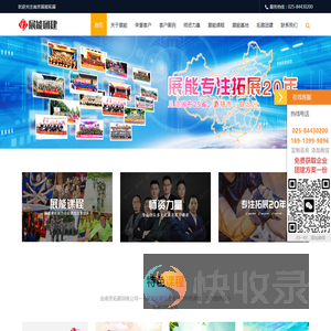南京企业拓展训练领域标杆团队