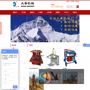 湖南长秦机械有限公司