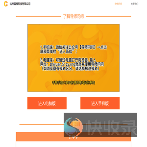 导师问问