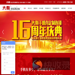 大秦手机美容加盟网