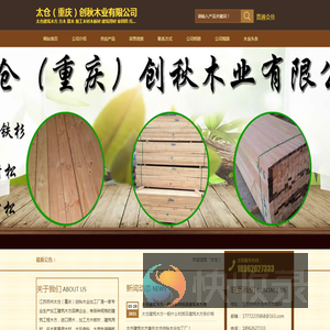 太仓创秋木业厂家直销太仓建筑木方及工程方木