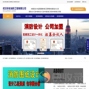 武汉消防公司,武汉消防设计公司,武汉消防设计图纸公司,武汉消防备案代办公司,武汉住建局消防验收备案,武汉装修消防代办手续公司