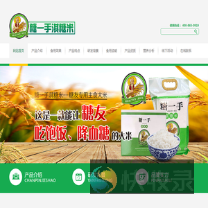 糖一手淇糖米