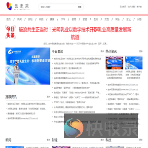 创未来【提供权威
