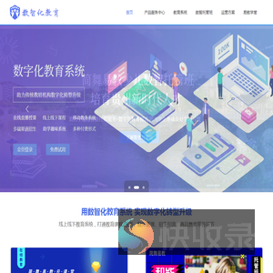 贵州数字化教育网