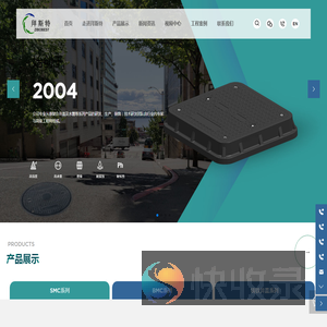 电力盖板