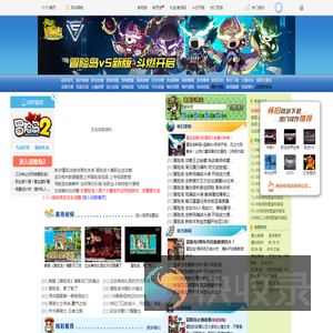 冒险岛online专区
