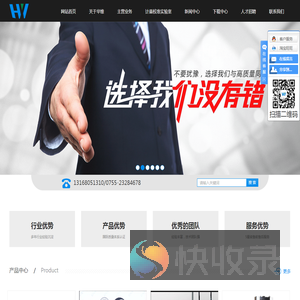 深圳华维计量检测有限公司