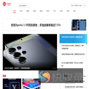 数码科技,智能汽车,热门游戏,手机,电脑