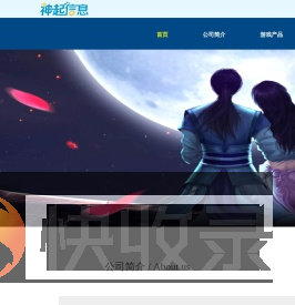 神起信息网站