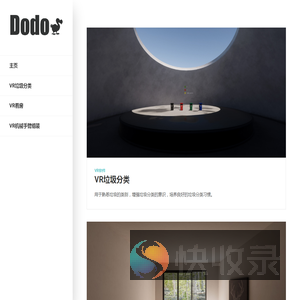 渡渡鸟软件科技