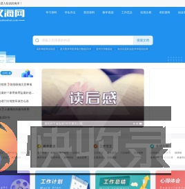 汉海网