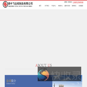 瓦楞纸板