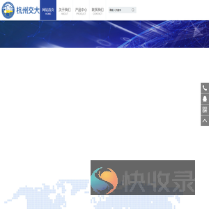 杭州交大仪器设备有限公司
