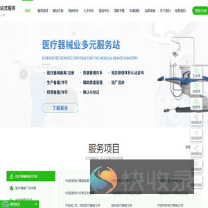 肯达信医疗器械全球合规管理平台