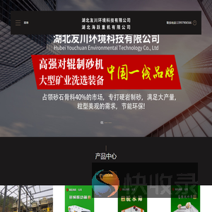 湖北友川环境科技有限公司