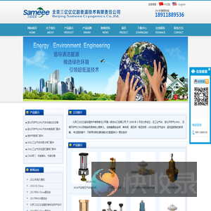 北京三亿亿亿超低溫技术有限责任公司