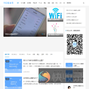 192路由网