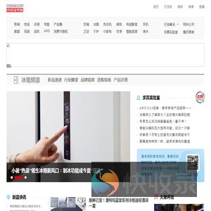 【冰箱频道】冰箱排行榜