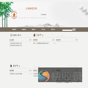 方志敏研究中心