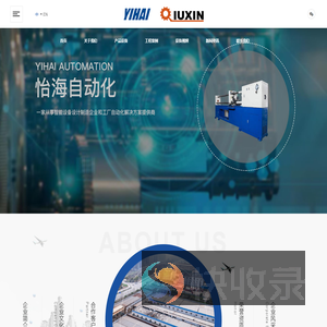 湖州怡海自动化设备有限公司