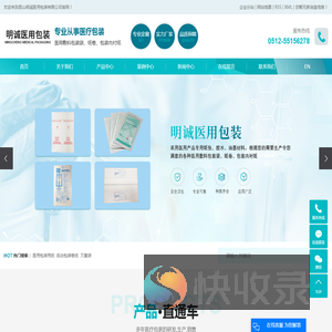 医用包装用纸