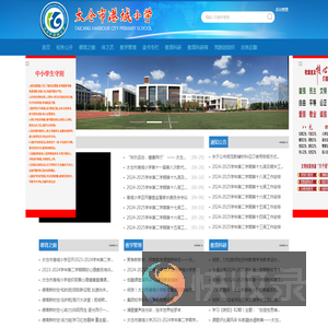 太仓市港城小学
