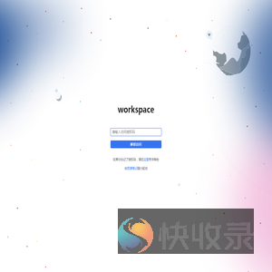 访问授权