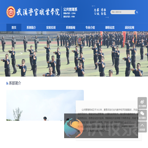 公共管理系