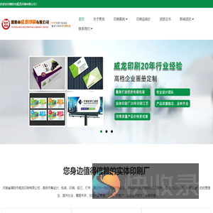 濮阳印刷,印刷厂,彩页印刷,彩印