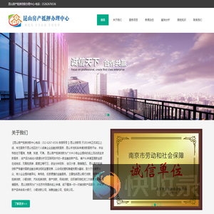 昆山房产抵押贷款公司