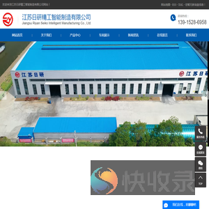 江苏日研精工智能制造有限公司