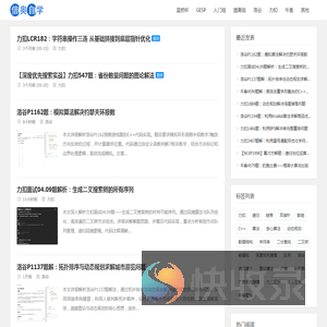 信奥自学之路
