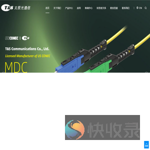 太辰光通信