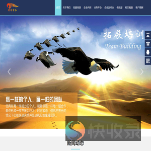 上海领军商务咨询有限公司