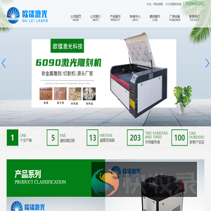 激光雕刻机