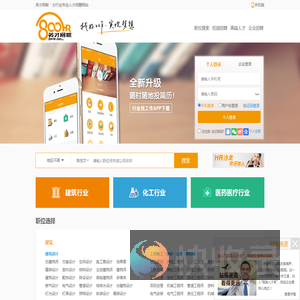 招聘,求职,找工作,英才网联分行业专业人才招聘网站