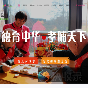 陕西德瑞养老敬老集团