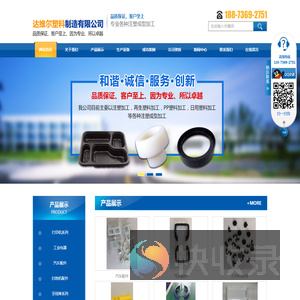 郴州达维尔塑料制造有限公司