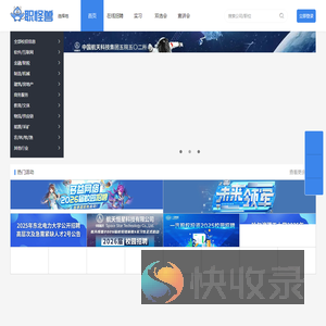 职怪兽