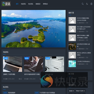 穷追资讯