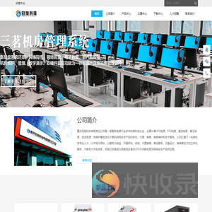 重庆冠旭科技有限责任公司