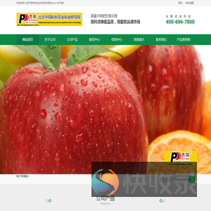 北京中阳科创农业科技研究院bjzykc.net