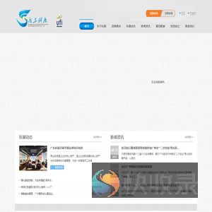 广东科展国际展览有限公司