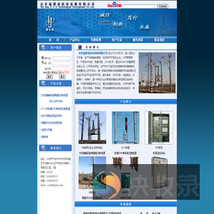 北京诚骋成科技发展有限公司