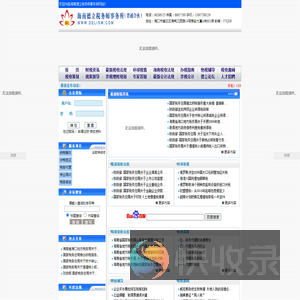 海南德立税务师事务所